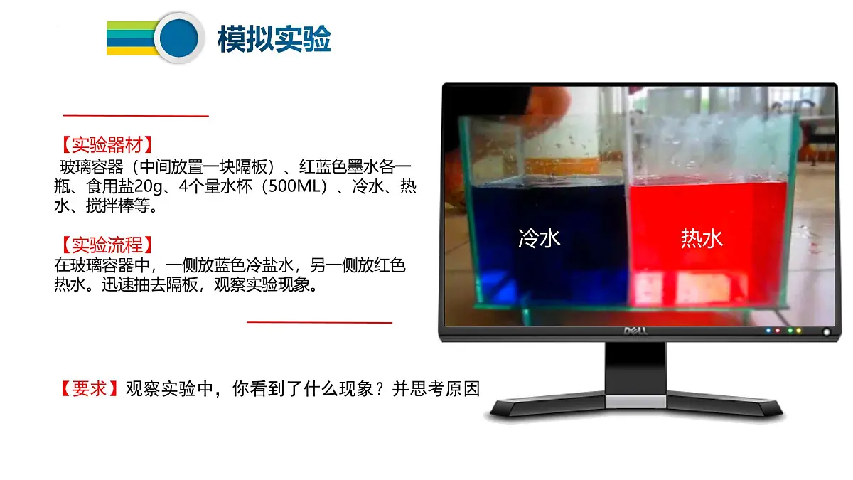 人教版高中地理选择性必修1 3-1《常见的天气系统》课件(第1课时)第7页