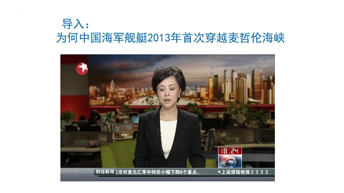 人教版高中地理选择性必修1 3-2《气压带风带》课件第4页