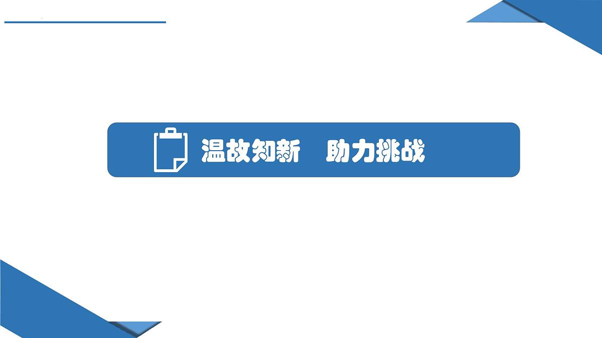 人教版高中地理选择性必修1 3-2《气压带风带》课件第5页