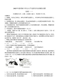 2025届河北省沧州市运东五校高三11月期中考-地理试卷（含答案）