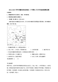 2024-2025学年安徽省阜南县高二下册3月月考地理检测试题（附解析）