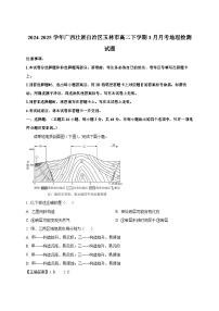 2024-2025学年广西壮族自治区玉林市高二下册3月月考地理检测试题（附解析）