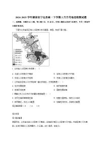 2024-2025学年湖南省宁远县高一下册2月月考地理检测试题(附解析)