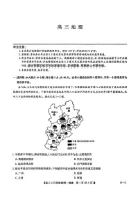2025年九师联盟高三下学期4月地理试题及答案