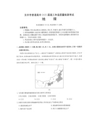 陕西省2024-2025学年下期汉中市高三质量检测考试(二模)地理试卷