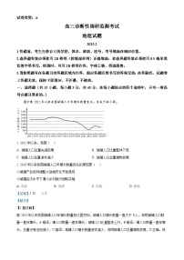 山东省潍坊市2024-2025学年高三下学期开学考试地理试题 含解析