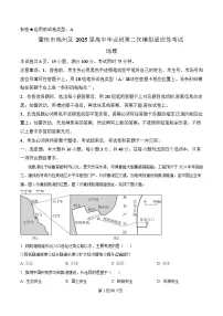 广东省肇庆市端州区2025届高三下学期二模地理试卷(Word版附解析)