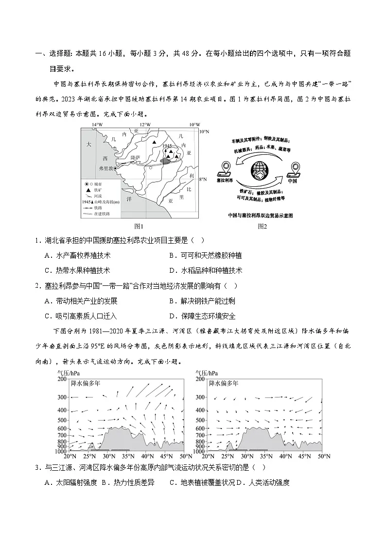 信息必刷卷05(广东专用)(原卷版)第2页