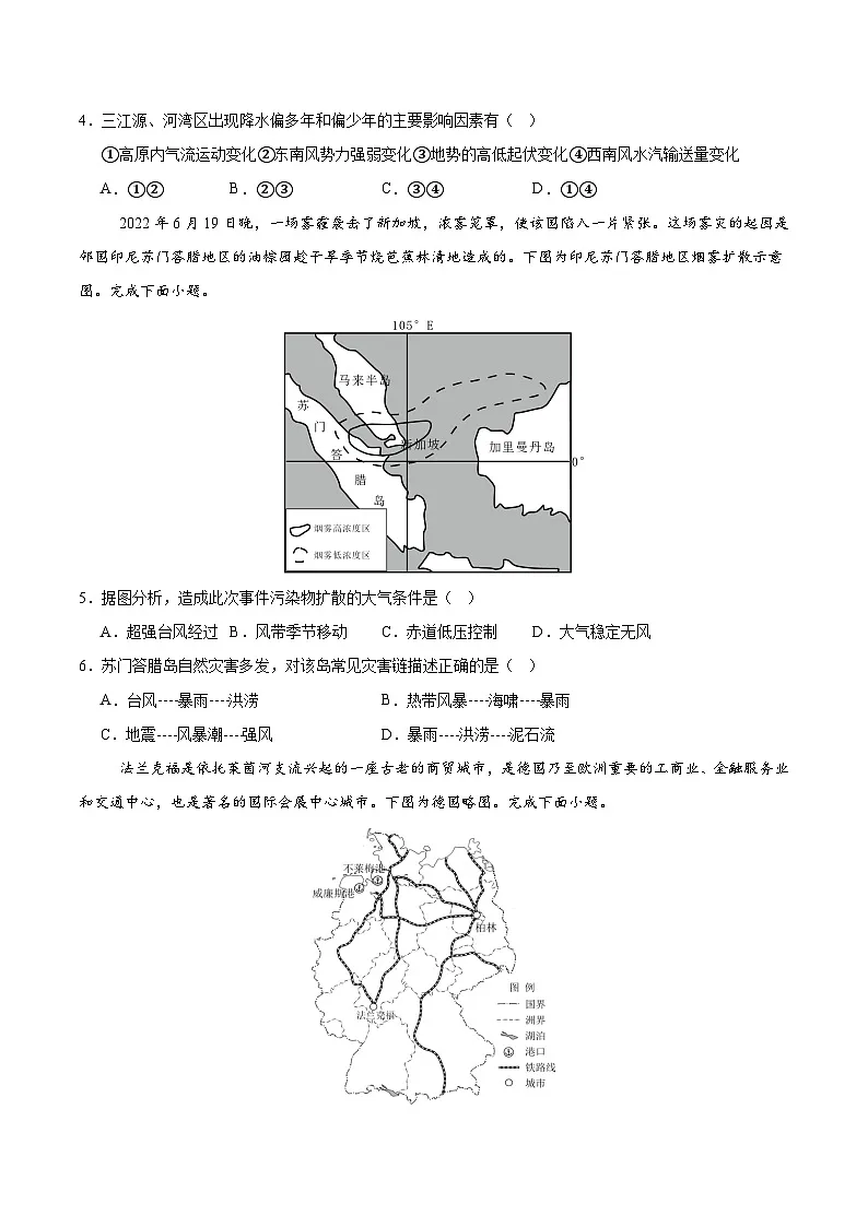信息必刷卷05(广东专用)(原卷版)第3页