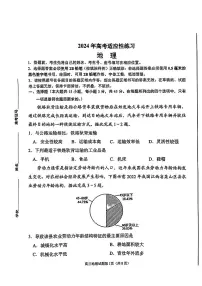 2024届山东省烟台&德州高三二模-地理试卷(含答案)