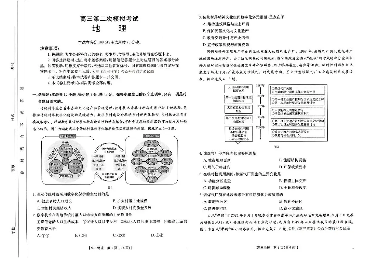 地理第1页