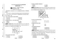 东北地区2025届高三下学期高考名师名校联席命制信息卷 地理 PDF版含解析