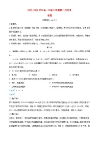 四川省广安市2023_2024学年高一地理上学期第二次月考试题含解析