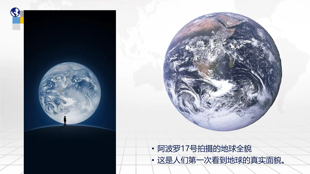 2026届高考地理二轮复习:5个专题复习课件第8页