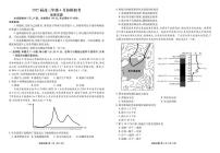 地理丨衡水金卷2025届高三下学期4月模拟考地理试卷及答案