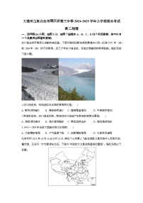 云南省大理州白族自治州鹤庆县第三中学2024-2025学年高二上学期期末考试地理试题