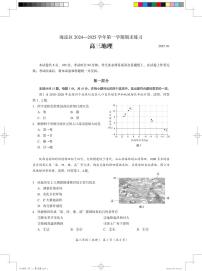 北京市海淀区2024-2025学年上学期高三期末练习地理试卷（含答案）