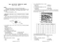 甘肃省部分学校2025届高三上学期第一次联考（期末）地理试卷（含解析）