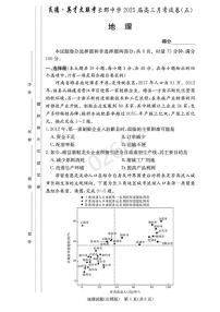 湖南省长沙市长郡中学2024-2025学年高三上学期月考（五）地理试卷（含答案）