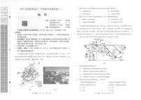 辽宁省沈阳市2025届高三上学期教学质量监测（一）地理试卷（含答案）