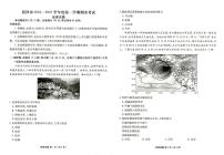 山东省菏泽市2024-2025学年高三上学期1月期末地理试卷（含答案）