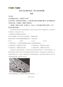 重庆市南开中学校2024-2025学年高三上学期1月期末地理试卷（含答案）