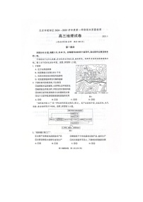 北京市朝阳区2024-2025学年高三第一学期期末质量检测考试地理试卷含答案