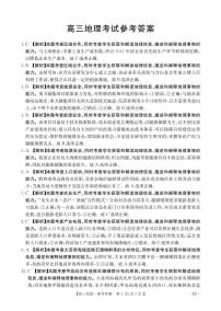 【地理】江西省2025届全国“优创名校”高三下学期4月联考试题（含答案）