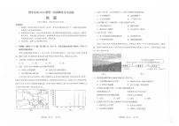 四川省雅安市2024-2025学年高三下学期高考第二次诊断性考试地理试题及答案