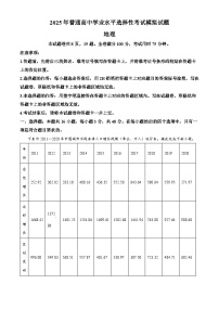 2025届甘肃省靖远县第一中学高三模拟预测地理试题（原卷版+解析版）
