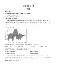 2025届湖南省长沙市岳麓实验中学高考一模地理试题（原卷版+解析版）