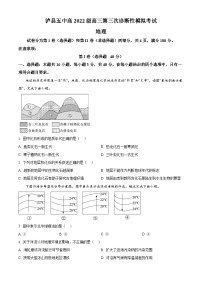 2025届四川省泸县第五中学高三三模地理试题（原卷版+解析版）