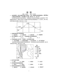 2025届江苏省南通市如皋市高三下学期高考适应性考试(二)地理试卷(含答案)
