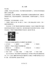 湖南省湘一名校联盟2024-2025学年高二下学期3月联考地理试卷（Word版附解析）