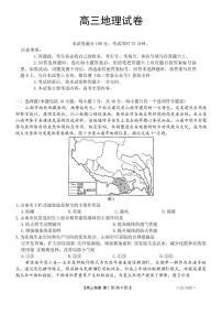 甘肃省金太阳2025届高三1月联考地理试卷(含答案)
