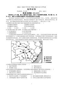四川省成都市第七中学2024-2025学年高三下学期2月入学考试地理试卷（含答案）