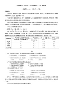 安徽省黄山市2025届高三毕业班质量检测（高考二模）地理试题（含答案）