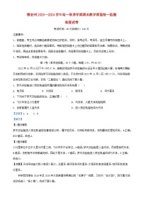 云南省德宏州2023_2024学年高一地理上学期期末考试试题含解析