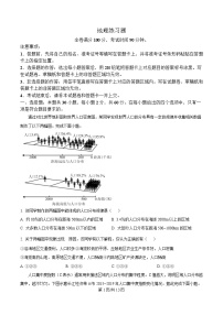 山东省菏泽市鄄城县第一中学2024-2025学年高一下学期4月月考地理试题（Word版附答案）