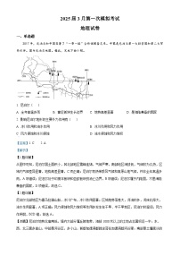 河北省沧州市五县2024-2025学年高三下学期3月一模联考地理试题 含解析