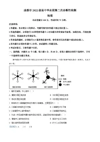 四川省成都市2025届高三下学期3月第二次诊断性检测试题 地理 含解析