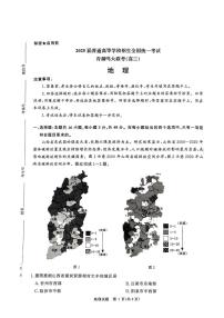 河南省青桐鸣2025届高三下学期4月联考-地理试题+答案