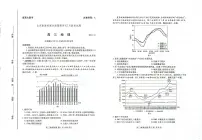 2024届山东省高三新高考联合质量测评12月联考-地理试题（含答案）
