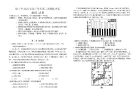 哈三中2025年高三学年第二次模拟考试地理+答案