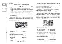 内蒙古赤峰市2025届高三下学期3·20模拟考试地理试题（无答案）