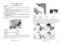 广东省衡水金卷2025届高三3月大联考地理试题+答案