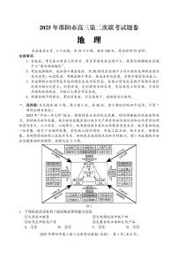 2025届湖南省邵阳市高三下学期第二次联考地理试题+答案