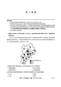 河南省九师联盟2025届高三4月联考地理试题+答案