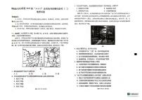 西南（云南 四川 贵州）名校联盟2024-2025学年高三“3+3+3”高考备考诊断联考（二）地理试题+答案