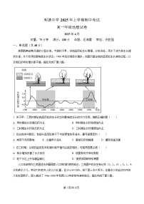 湖南省长沙市明德中学2024-2025学年高一下学期期中考试地理试卷（Word版附解析）